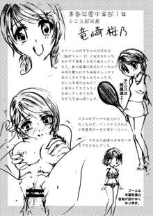 あいらぶゆ＠　◆漫画◆ The Prince of Tennis, 日本語