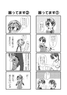 あいらぶゆ＠　◆漫画◆ The Prince of Tennis, 日本語