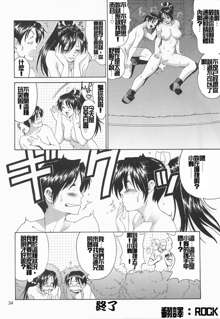 Yuri & Friends Mai Special, 中文