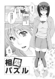 完熟美少女みるくがけ, 日本語