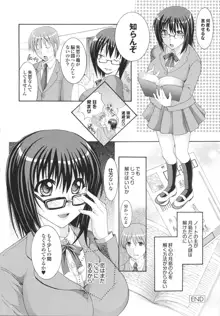 完熟美少女みるくがけ, 日本語