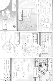 完熟美少女みるくがけ, 日本語