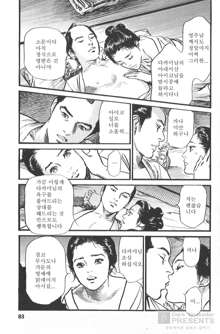 Onegai Suppleman My Pure Lady Vol.18, 한국어