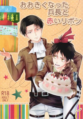 Ookiku natta Heichou to Akai Ribbon, English