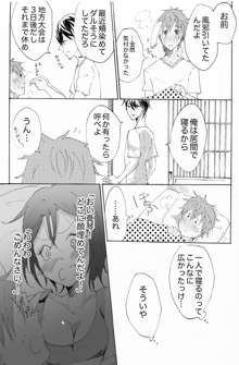 きみに伝える３※真凛女体化漫画, 日本語