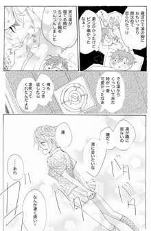 きみに伝える３※真凛女体化漫画, 日本語