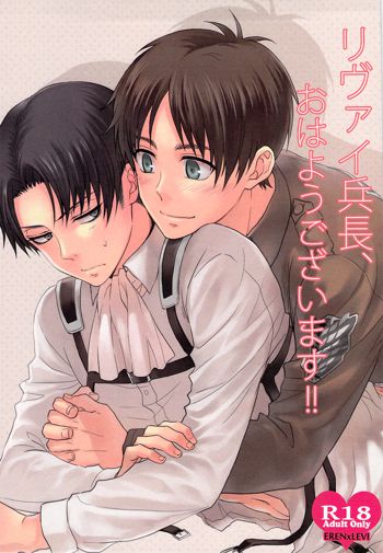 Levi Heichou, Ohayou Gozaimasu!!, English