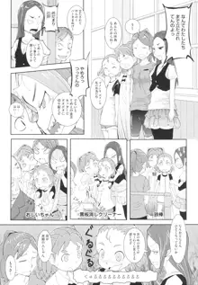 おさなブライド, 日本語