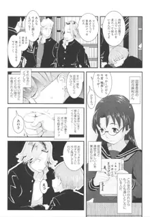 おさなブライド, 日本語