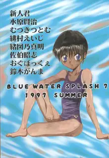 Blue Water Splash!! Vol.7, 日本語