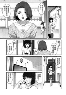 Hitoduma Onnakyoshi Main-san Ch. 4, 中文