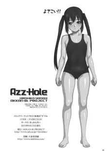 Azz-Hole, 한국어