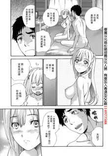 Koi Kano x Ai Kano Ch.19, 中文