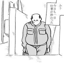 35歳も年上のおじさまとエッチ、その2, 日本語