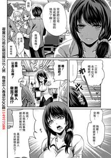 Kareshi Nante Iranaikedo H ga Shitai! Ch. 1-6, 中文