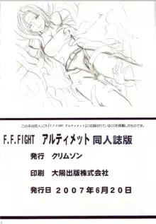 F.F FIGHT ULTIMATE, 日本語