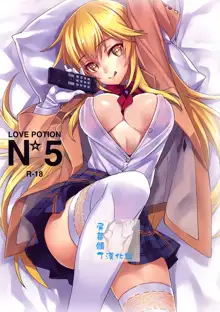 Love Potion No.5☆, 中文