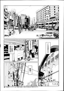 高○寺不純情商店街 第1-3話, 日本語