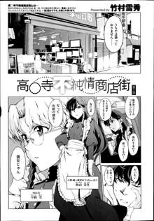 高○寺不純情商店街 第1-3話, 日本語