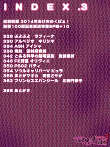 つじ町落書きナマ放送 エロ絵100枚まとめました Season 3, 日本語