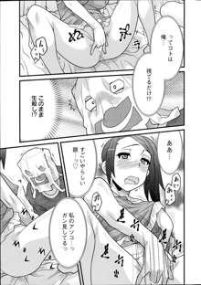 Zannen Girls Ch.1-3, 日本語