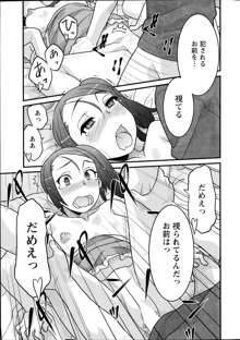 Zannen Girls Ch.1-3, 日本語