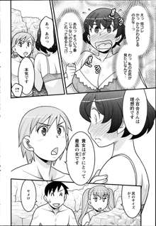 Zannen Girls Ch.1-3, 日本語