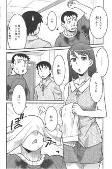 Zannen Girls Ch.1-3, 日本語