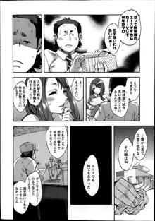 Strike Zone Ch.1-6, 日本語