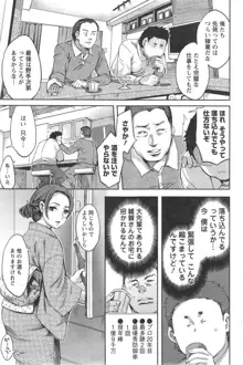 Strike Zone Ch.1-6, 日本語