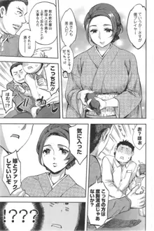 Strike Zone Ch.1-6, 日本語