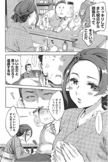 Strike Zone Ch.1-6, 日本語