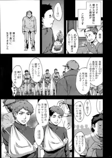 Strike Zone Ch.1-6, 日本語