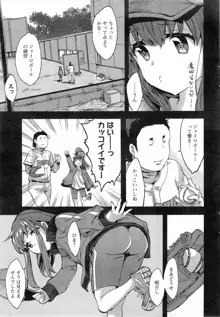 Strike Zone Ch.1-6, 日本語