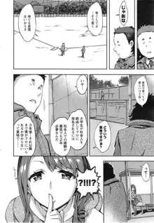 Strike Zone Ch.1-6, 日本語