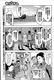 Strike Zone Ch.1-6, 日本語