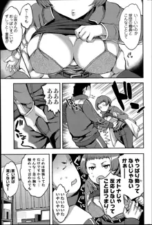 Strike Zone Ch.1-6, 日本語