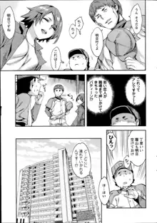 Strike Zone Ch.1-6, 日本語