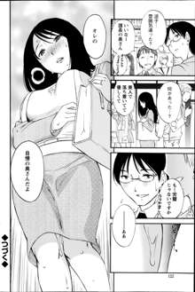 Hoshigaru Kuchibiru Ch.1-8, 日本語