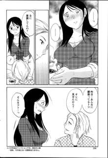 Hoshigaru Kuchibiru Ch.1-8, 日本語