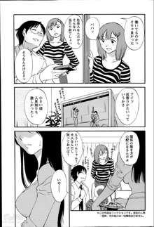 Hoshigaru Kuchibiru Ch.1-8, 日本語