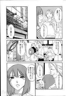 Hoshigaru Kuchibiru Ch.1-8, 日本語