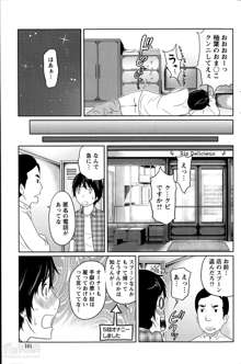 1 Oku no Onnanoko Ch.1-4, 日本語