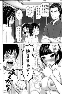 1 Oku no Onnanoko Ch.1-4, 日本語