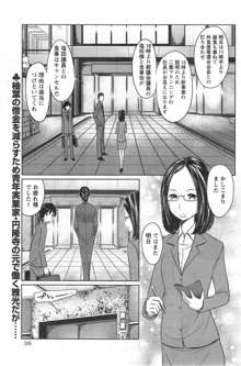 1 Oku no Onnanoko Ch.1-4, 日本語