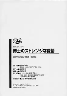 博士のストレンジな愛情, 日本語