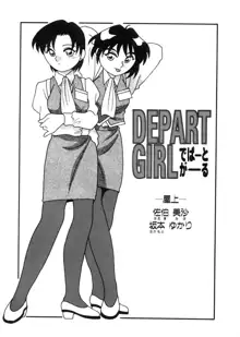 DEPART GIRL 2, 日本語