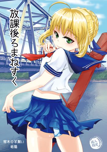 C86新刊サンプル【ページ増量版】 fate sample, 日本語