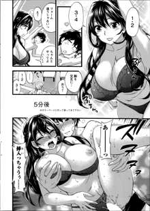 Zettai ☆ Harem QUEENS Ch.1-2, 日本語