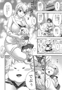 Zettai ☆ Harem QUEENS Ch.1-2, 日本語